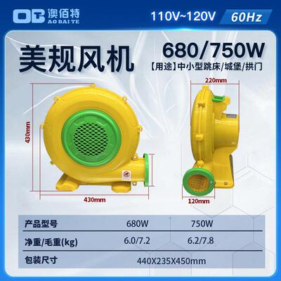 澳佰特跨境现货110v美规UL/ETL认证充气城堡大功率风机气模鼓风机