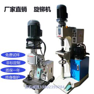 旋铆机铆接机气动液压旋铆机五金配件实心钉压铆设备厂家直供