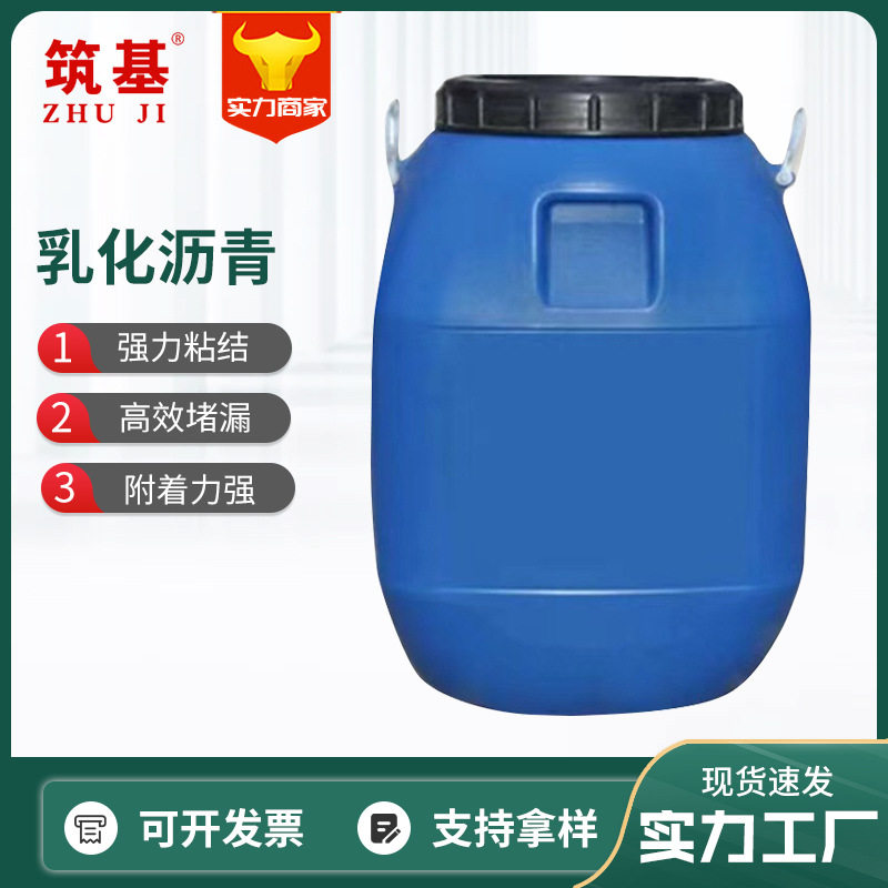 乳化沥青油楼屋顶天面补漏防水涂料木板金属防腐锈漆卷材打底胶泥,基础建材,防水涂料,淘宝优惠券,粉丝福利购,淘宝优惠卷