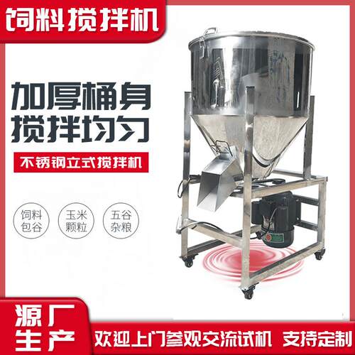 100公斤50KG不锈钢搅拌机养殖场饲料拌料机颗粒塑料混合机工厂