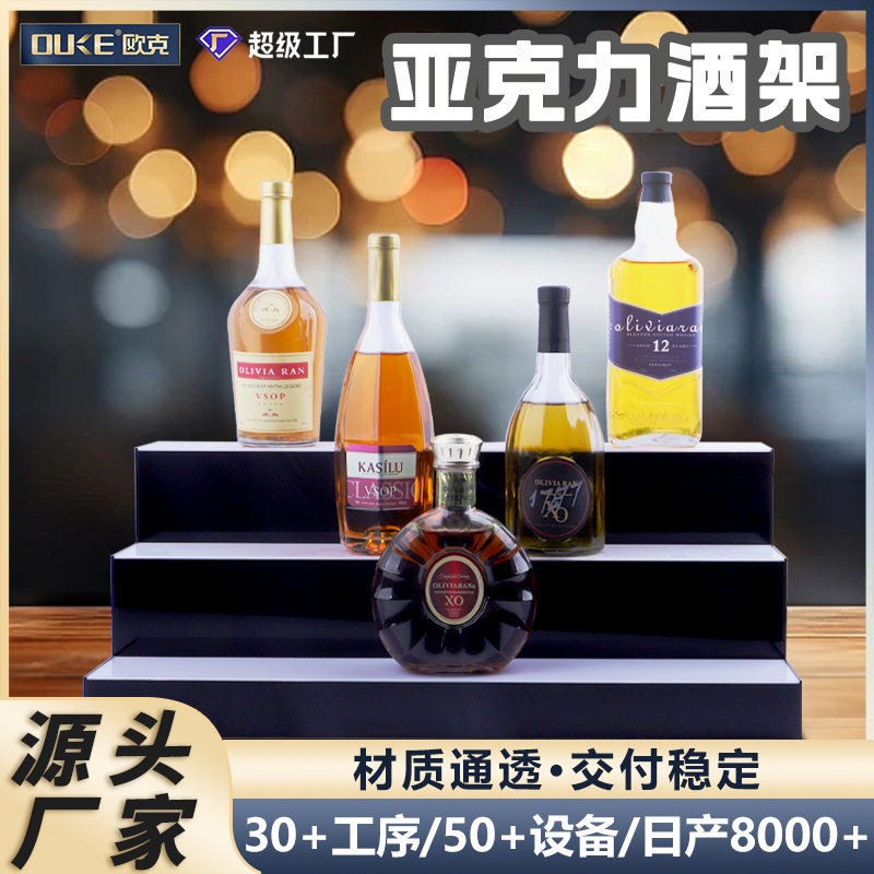 跨境亚克力酒水展示架酒吧KTV展架LED智能发光酒座阶梯展示架定制,金属材料及制品,不锈钢制品,淘宝优惠券,粉丝福利购,淘宝优惠卷