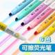 默认项可荧光笔头多标记笔中擦小学生记号笔彩色划重点风色双其他