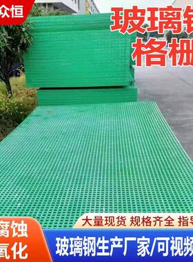 NYF货供应玻璃格钢栅板格栅现盖板厂家车房格栅板拉洗挤板材