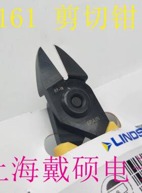 瑞典LINDSTRO8161M1061防电斜静口钳125mm0.83-2.mm