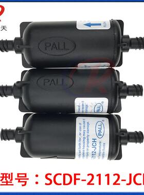 囊式过滤器SCD器F-2喷112-JCH码机理光G5UVSCF-112喷头水墨过滤J0