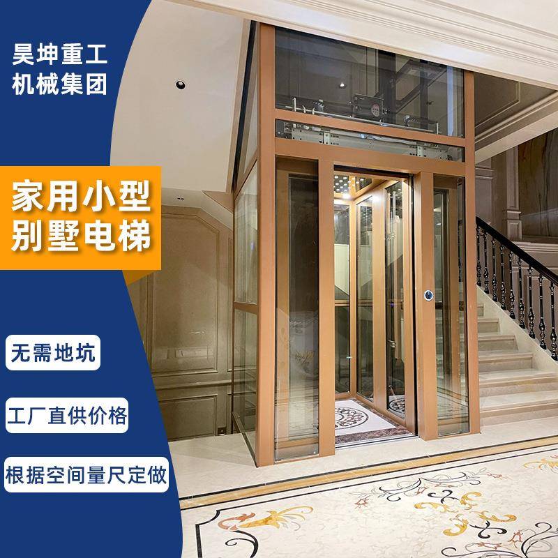 家用架阁楼电龙门曳引梯自动别小墅私人电梯室内液压电梯二层家庭