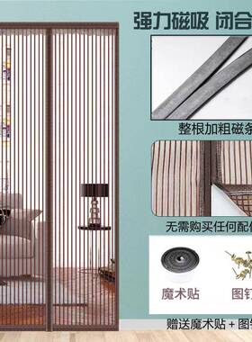 金刚网全磁条家用卧室吸DIL门夏纱季磁防蚊帘加密大门沙门磁性自