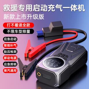 汽车线车载充气电泵应急启动火源一体机无紧87231急加气泵打强启