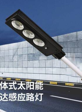 大功率太一阳能灯用户外防水感应超亮家体化路78043灯厂家阳能太
