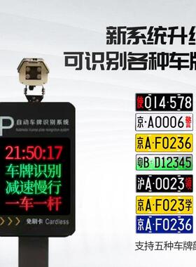停车车场直杆人栅收栏道闸单位小区门禁费系DSSC04统无值守牌识别