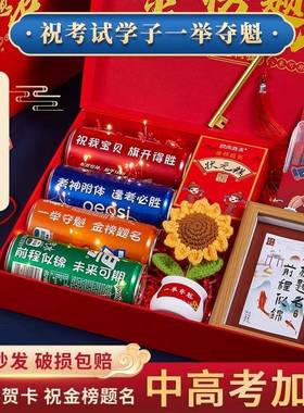 送金榜题中考高考成人礼升学加油励志男生女生名仪式感季毕PR-211