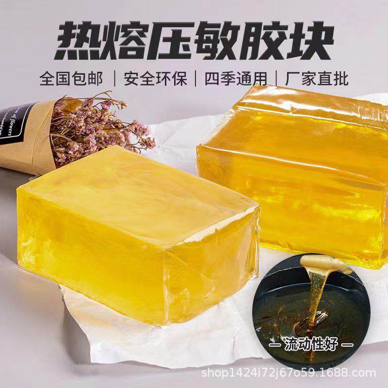 皮鞋DBB材专白色黄色透明热熔胶革块压敏胶块,革鞋皮材20用KG