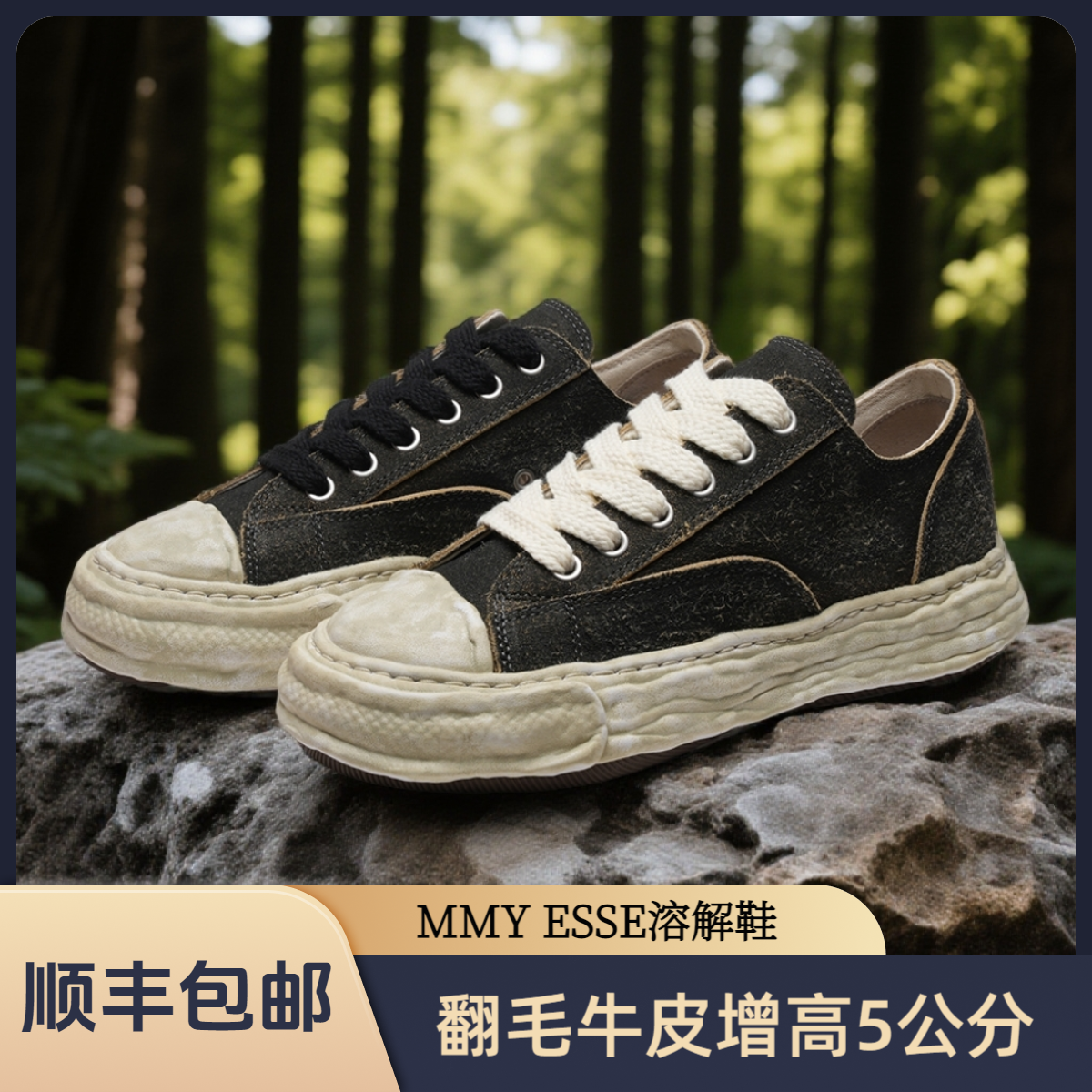 HIKE STAR MMY ESSE联名情侣透气低帮增高溶解鞋复古板鞋小众百搭