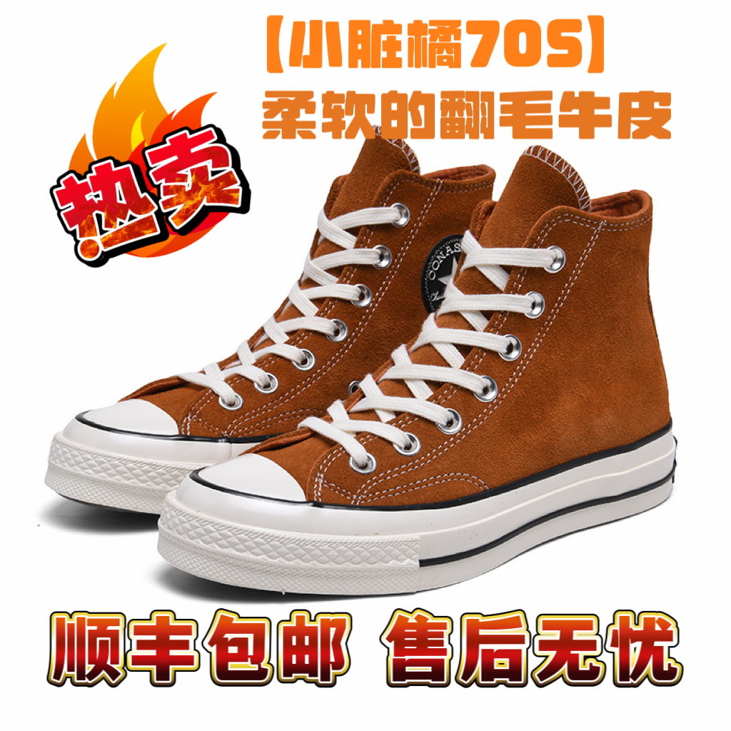 HIKESTAR圣诞1970S麂皮休闲板鞋