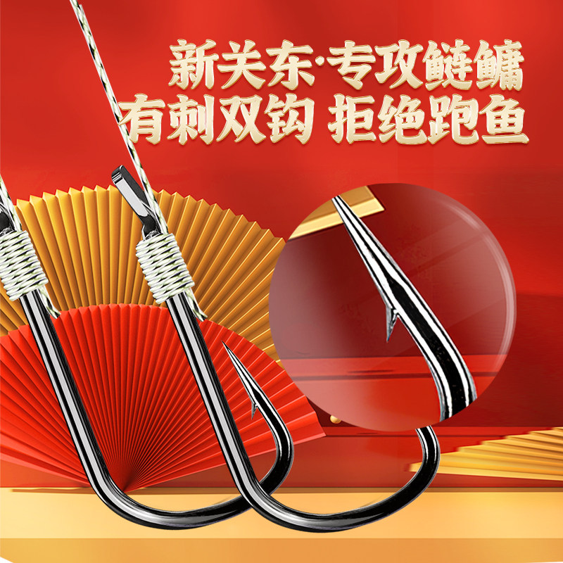新关东有刺鱼钩子线双钩成品浮钓鲢鳙钓组绑好5号鱼钩旗舰店正品