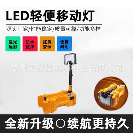 FW6116LED轻便工作灯 户外抢修应急灯 防汛照明灯