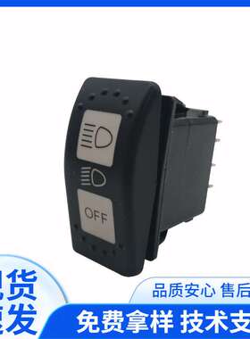 12通用三档丝印脚多色8P汽车改装车8房车可24V图案船型开关蓝色