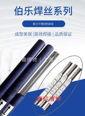 伯乐蒂森T Union SA Ni3焊丝/UV C421 TT-LE低合金低温钢埋弧焊丝