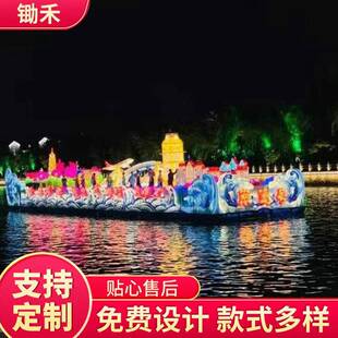 大型灯会花灯灯会彩船厂家 彩灯民俗节日灯光造型 场景灯光美陈