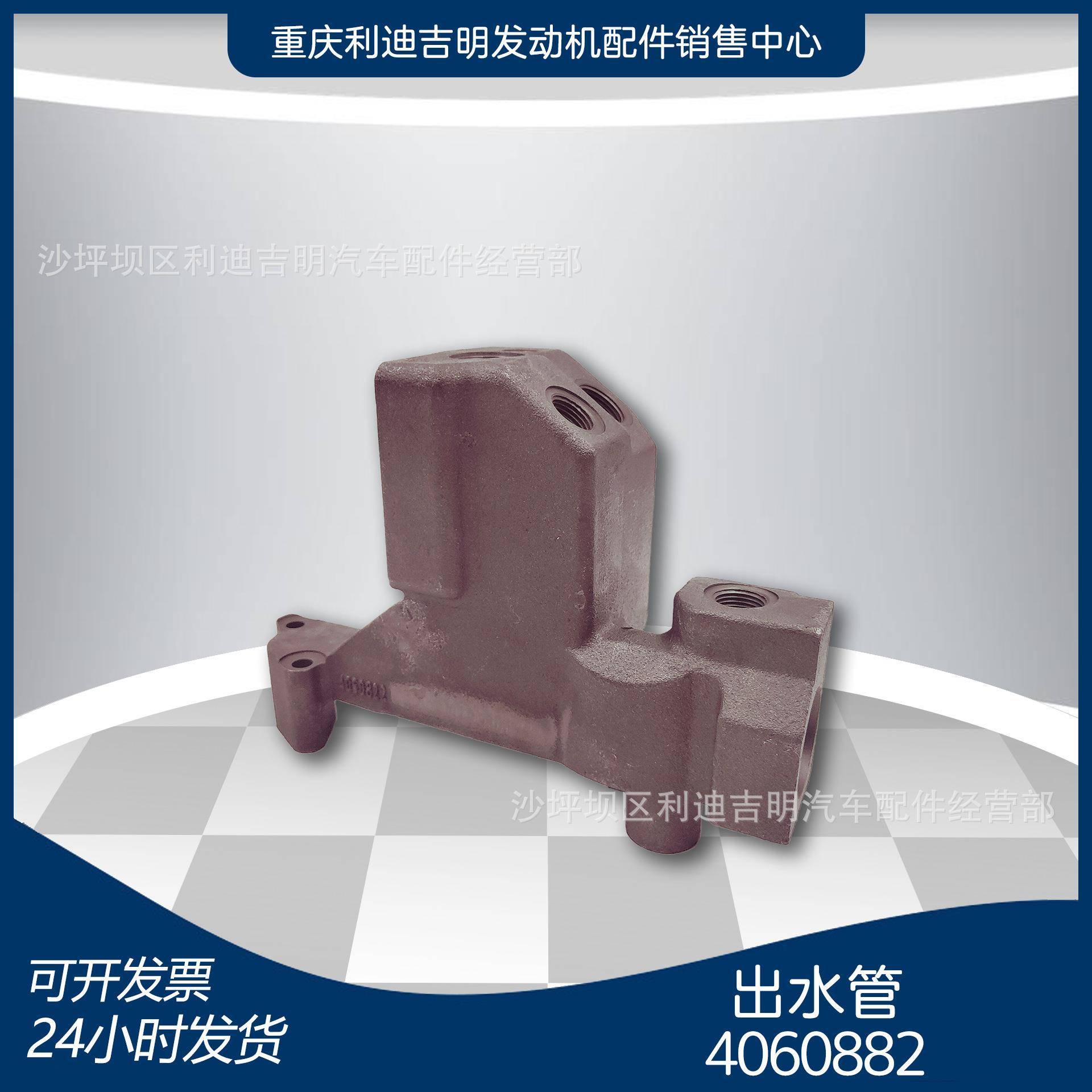 k19k38发电机组配件 原厂替换件 发动机零件 出水管4060882