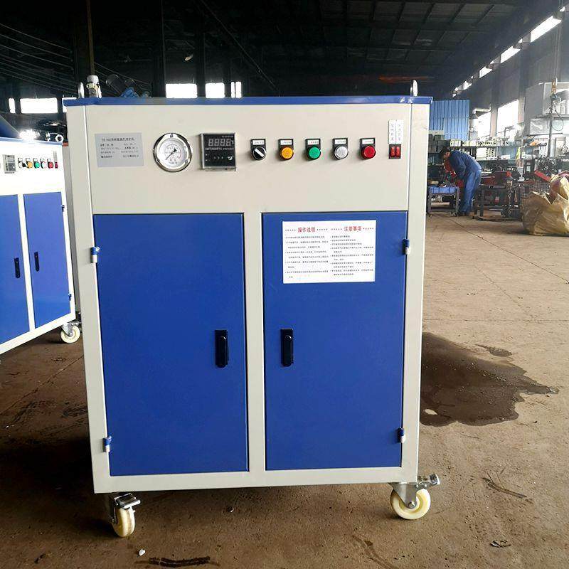 桥梁养护机混凝土水泥电加热全自动蒸煮酿酒窗帘熨烫蒸汽发生器