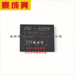 STM32F767NIH6 ST(意法半导体) 单片机(MCU/MPU/SOC) 1.7V~3.6V 1