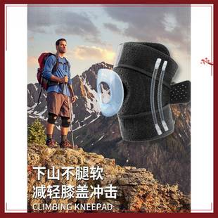 户外登山护膝运动男膝盖保护神器专用女徒步下山爬山爬楼装备护套