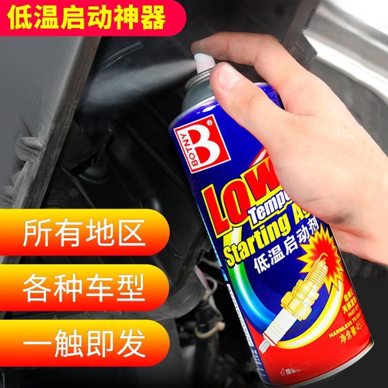 保赐利柴油车低温启动液汽车柴油机起动液剂冷车发动机拖拉机X20