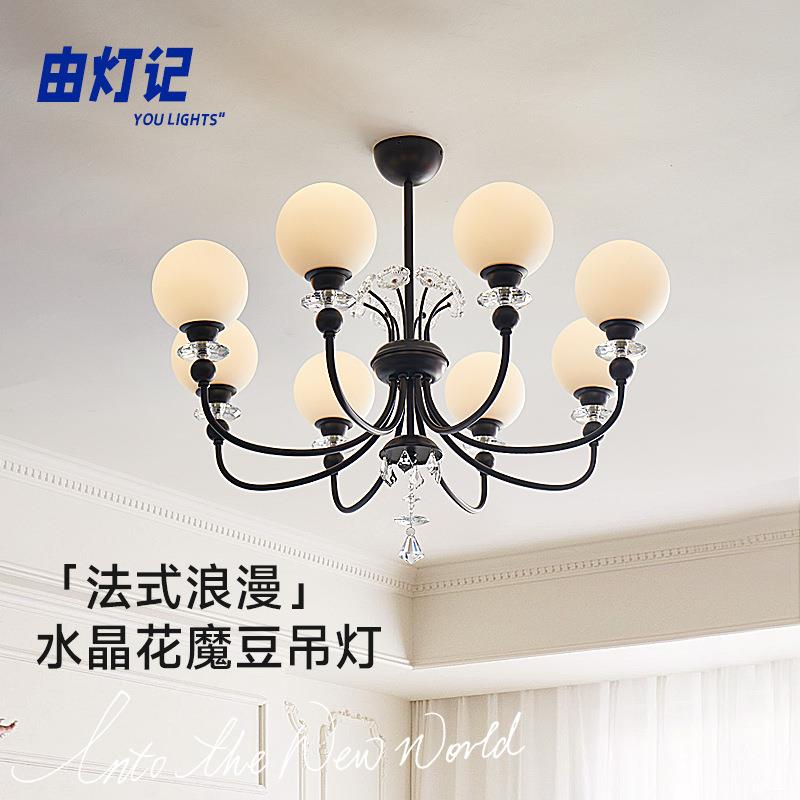 由灯记法式水晶花魔豆吊灯中古客厅奶油复古简约现代大厅主灯新款