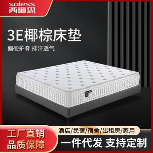 3E椰棕弹簧床垫酒店席梦思床垫棕垫护脊棕垫民宿家用宿舍床垫