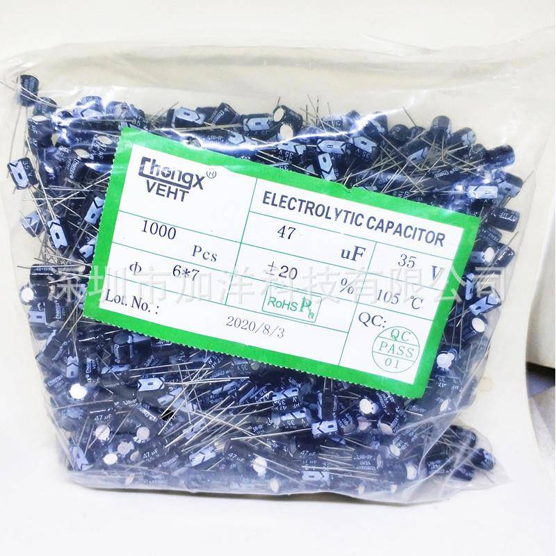 35V 47UF 体积6*7MM 47UF/35V 105°C 直插铝电解电容
