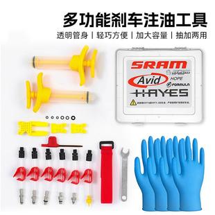 自行车 AVID补油工具 换油工具 速联 AVID注油工具通用于油刹夹器