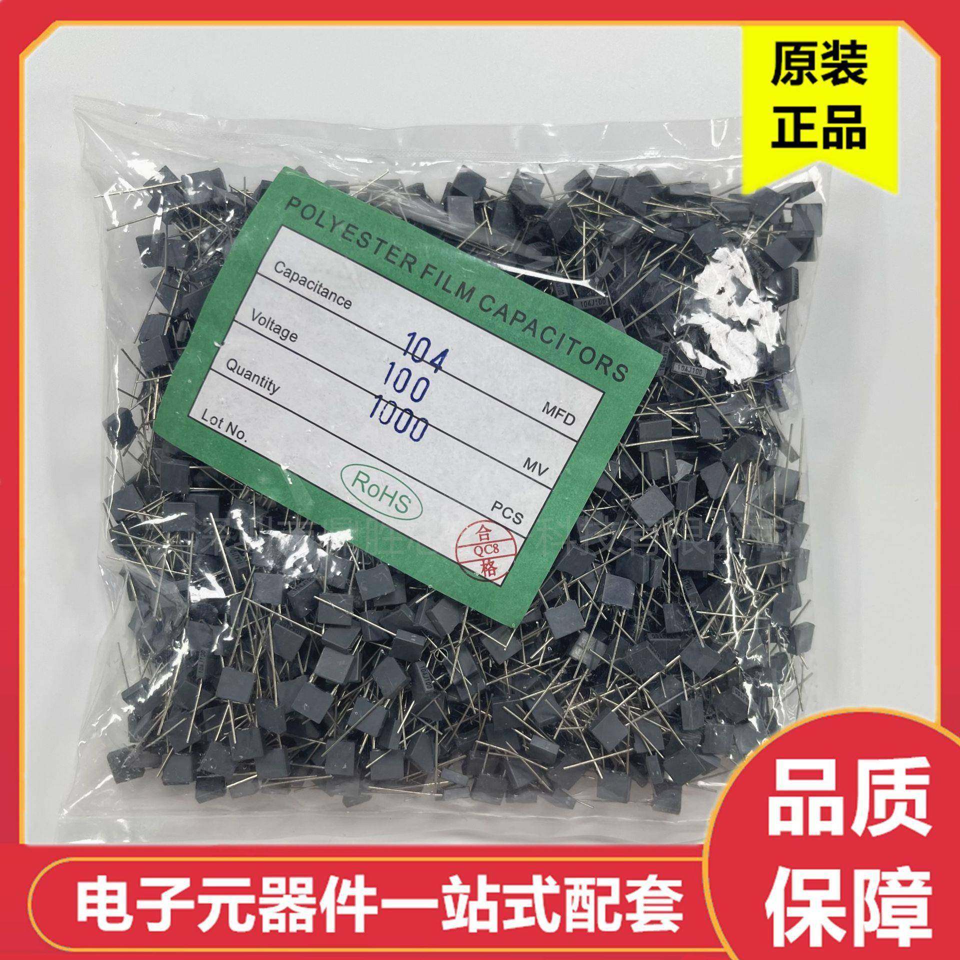 104J100V/63V 方块安规电容 灰色 104J100V 脚距5MM 电容