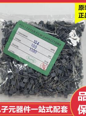 104J100V/63V 方块安规电容 灰色 104J100V 脚距5MM 电容