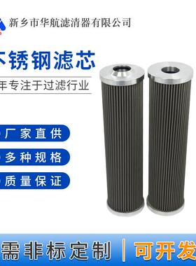 不锈钢油滤芯EM100-040N 折叠油滤芯EM100-020N 过滤器滤芯