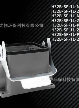 航空插件下壳标准结构单扣H32B-SF-1L-M32/M40矩形重载连接器