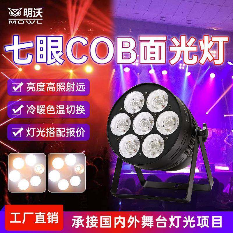 七眼面光灯舞台会议室补光灯照明婚庆礼灯酒吧宴会厅舞台灯光设备,电子元器件市场,其它元器件,淘宝优惠券,粉丝福利购,淘宝优惠卷