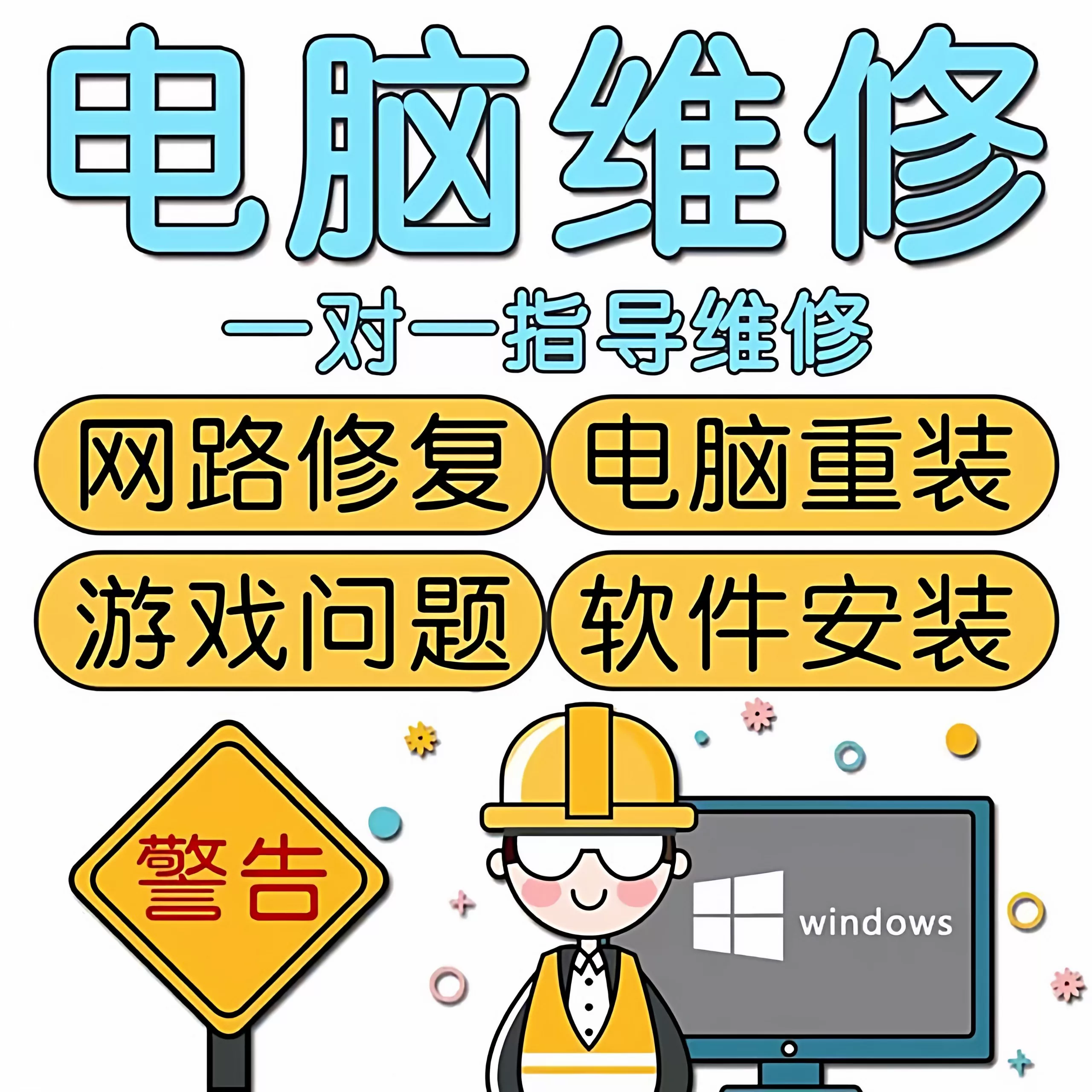 远程安装电脑系统重装win10/11/7纯净版专业版台式笔记本升