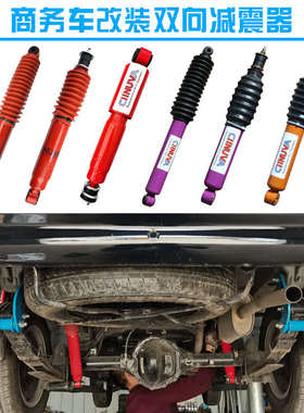 适用东风行菱智PLUS改装瑞大通江淮G10/V80风M3/M5EV/CM7/减震器