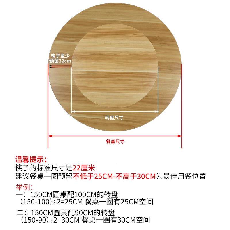 餐转盘家用旋XF-CZ-0转圆盘木约饭简桌转大圆台桌面桌酒店圆盘底