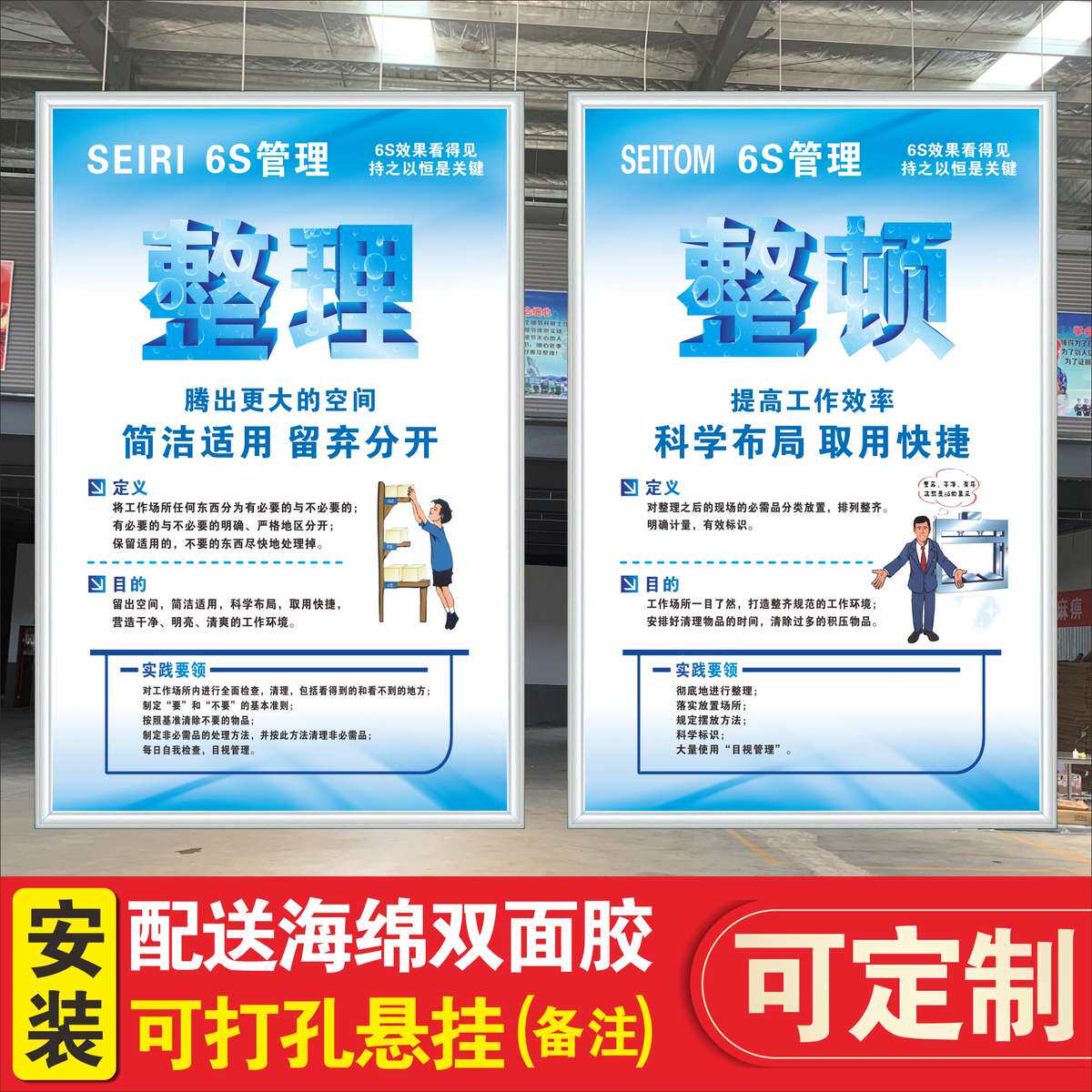 5S6S7S8S质量管理制度牌工厂安全生产标识牌板看标语责任区车间