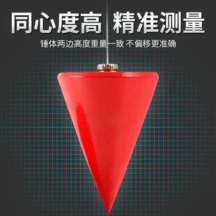 掉线陀吊线锤吊锤吊线坠垂直铅坠实心建筑工地专用吊铁锥吊驼铅垂
