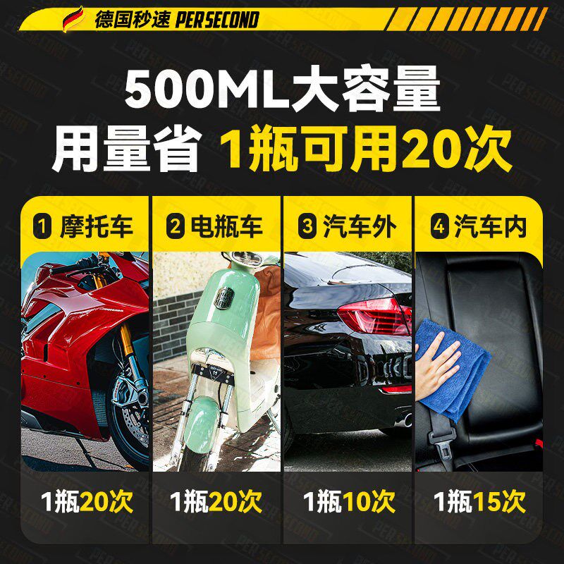 摩托车镀膜剂专用保养上光蜡增亮纳米水晶速效打蜡液体镀晶喷雾剂