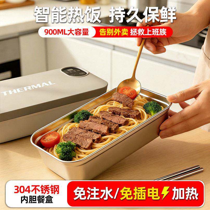 HeatingLunchbo自x电热盒保温加热饭上班F13饭族大容量热盒饭盒