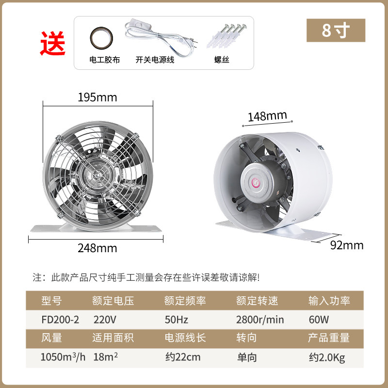 厨房抽烟机支架排风扇6寸8寸10寸管道排风机圆筒排气扇厕所换气扇