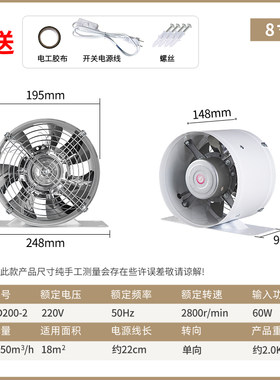 厨房抽烟机支架排风扇6寸8寸10寸管道排风机圆筒排气扇厕所换气扇
