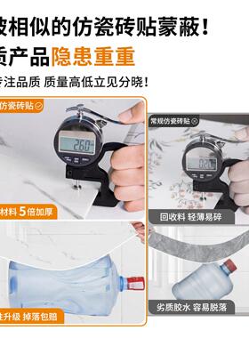 仿瓷铝砖塑d板墙板墙15465415贴厨自防水防潮护粘墙板房防油防火