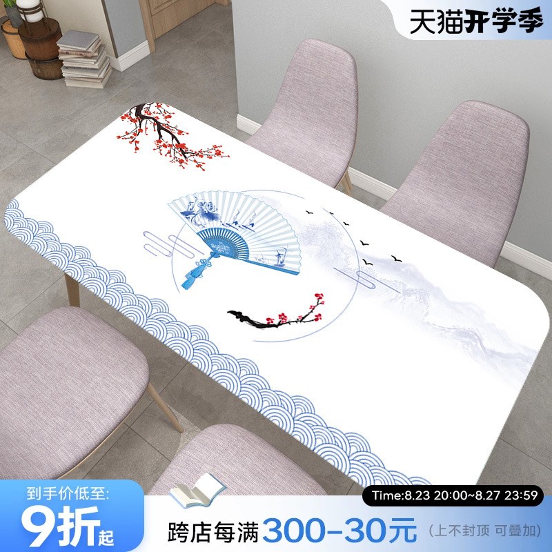 好看古风青花瓷扇梅花山水画防水防油家用餐厅宿舍餐桌桌布