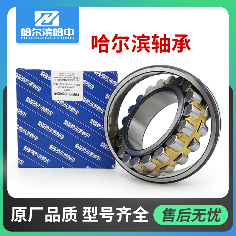 调心滚子轴承22213CA22214 22215 22216 22217 22218 22219 22220