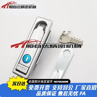 同怡合达平面锁XAT09/10-A110/A132/A150 机箱机柜锁 配电箱门锁